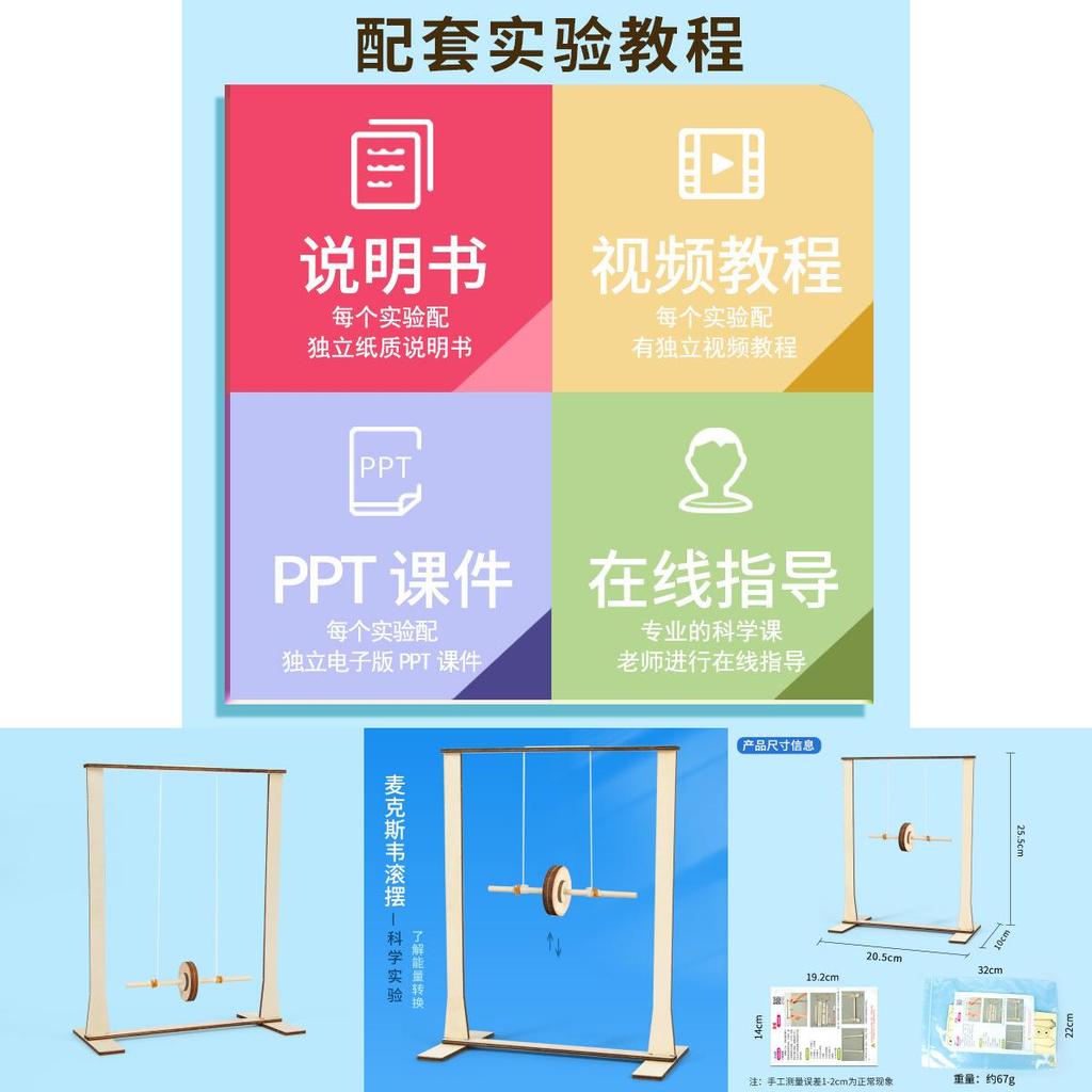 Maxwell Pendulum Physics Model Science Kit For Kids Educational Diy Science Experiment