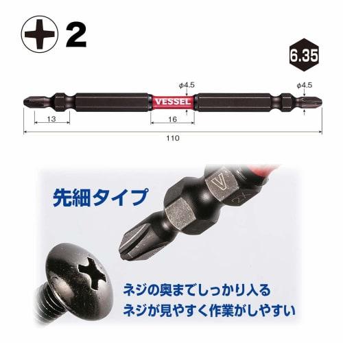 VESSEL 40V compatible double ended bit Sakisbo slim torsion +2 x 4.5 x 110mm 5 pieces SDT5P2110