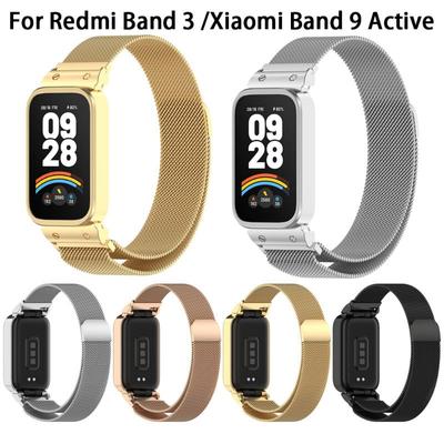 מגן מארז לרצועה עבור Xiaomi Band 9 Active, רצועה עבור Redmi Band 3, צמידים מתכתיים + כיסוי עבור Mi Band 9 Active
