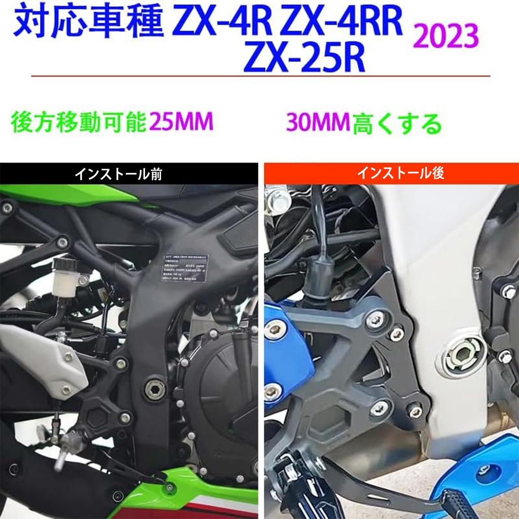 Motorcycle Step-Up Bracket for Kawasaki ZX-25R (2020-2023), ZX-4R, and ZX-4RR (2023+) (Gold)