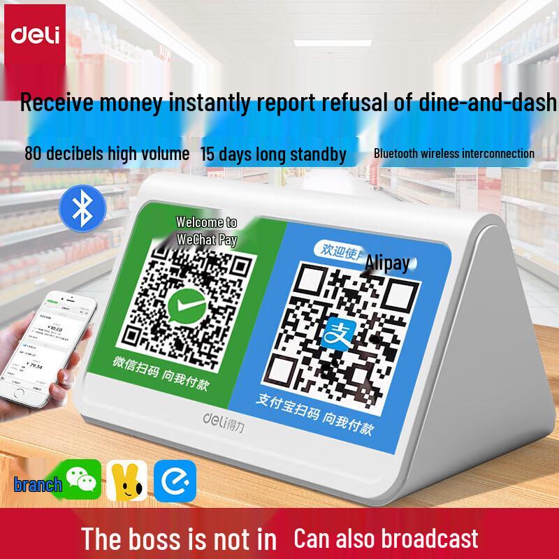 

Deli Wireless QR Code Payment Scanner with Voice Prompt Speaker