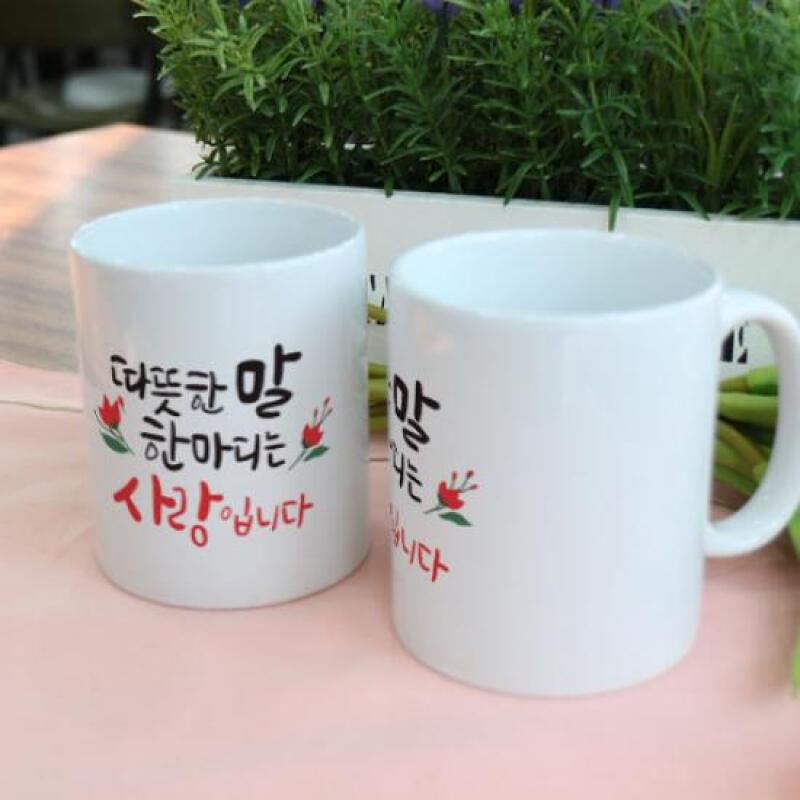 ad627-Design Mug 2p-Love