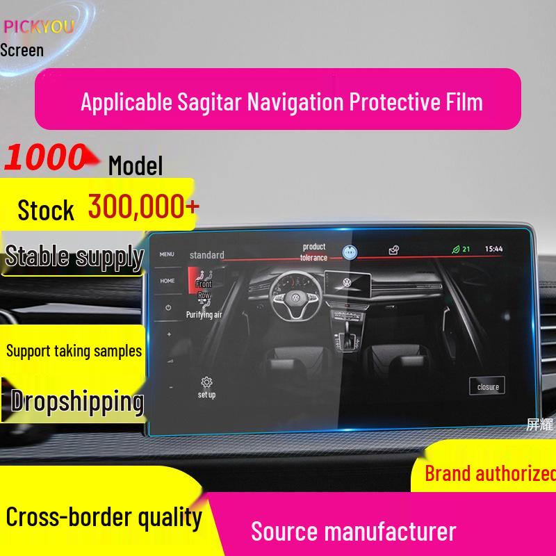 2026 Volkswagen Sagitar Navigation Screen Protector - Scratch-Resistant Tempered Film for Center Console