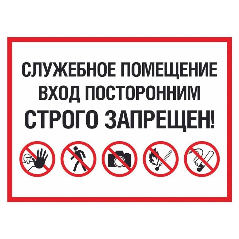 Staff Only No Entry Metal Sign 20x30cm, Restricted Area Warning Plaque