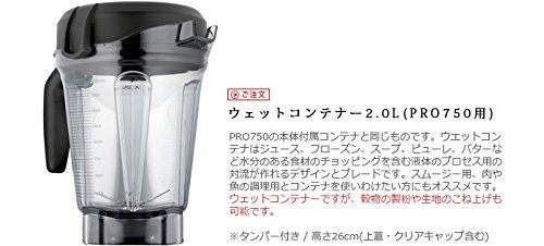 [Official] Vitamix 2L Wet Container (Compatible with PRO750/E320) 3-Year Warranty