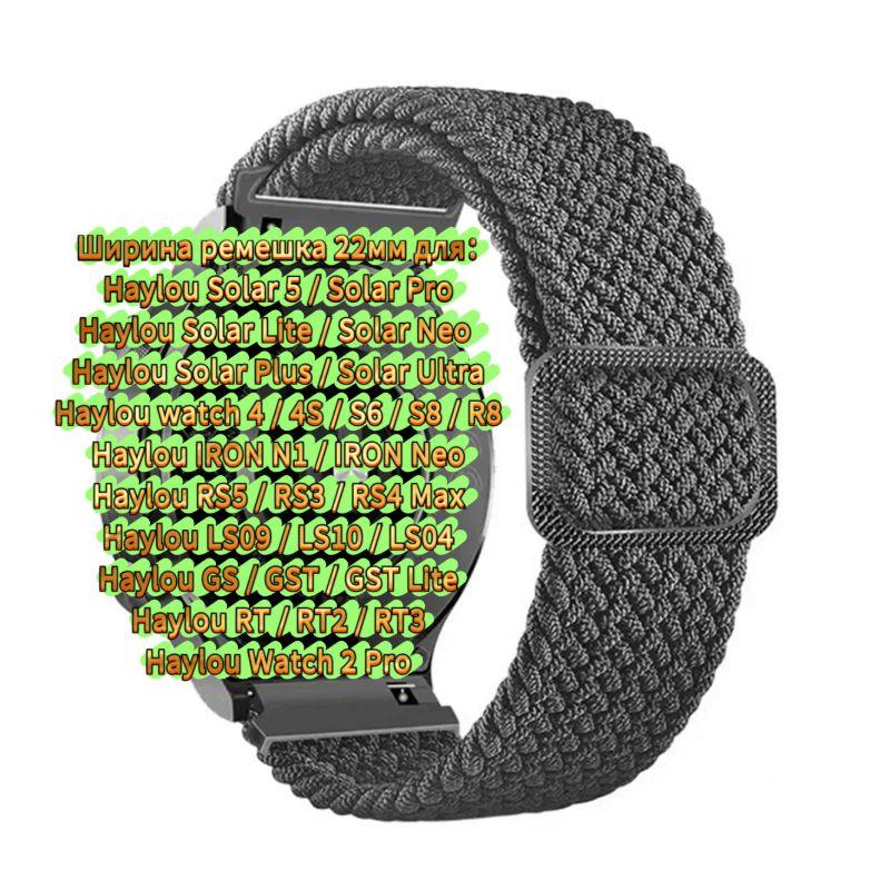 Nylon Strap for Haylou Watch 4 4S S6 S8 R8 RS5 RS4 Plus Max, Watchband for Haylou Solar 5 Ultra/IRON N1 Neo LS12 LS11 Breathable Bracelet