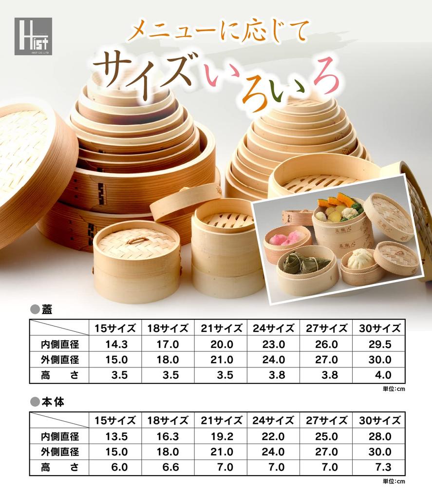 Commercial Kitchen Equipment: Heisto Steamer, 2-Tier Bamboo Steamer (2 Steamers, 1 Lid), Commercial Steamer with 20 Steamer Sheets (Steamer Master,
