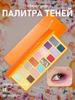 Палетка тіней Paleep на 16 кольорів
