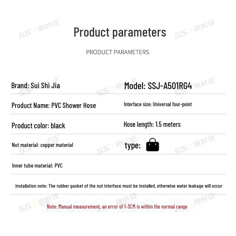 Sui Shi Jia High-Temperature PVC Shower Hose