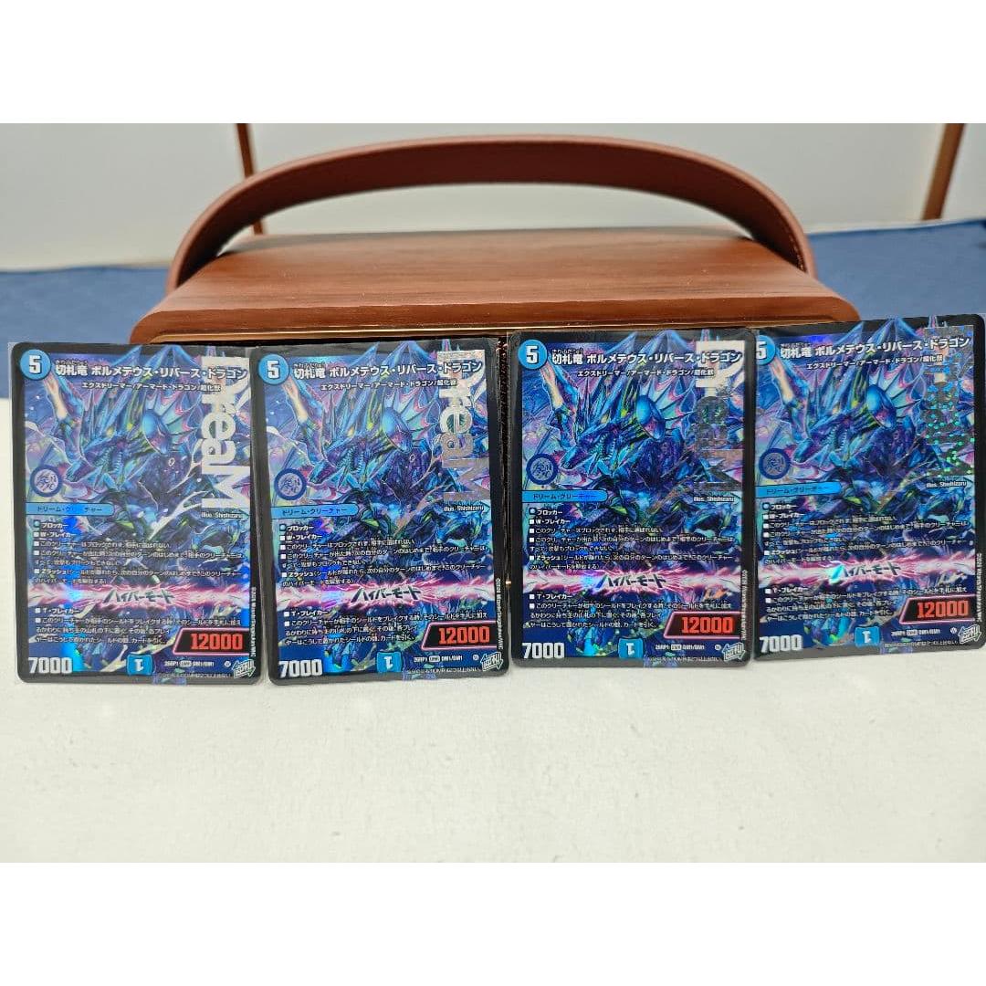 Used Trump card dragon Bolmeteus Reverse Dragon 4 pieces set