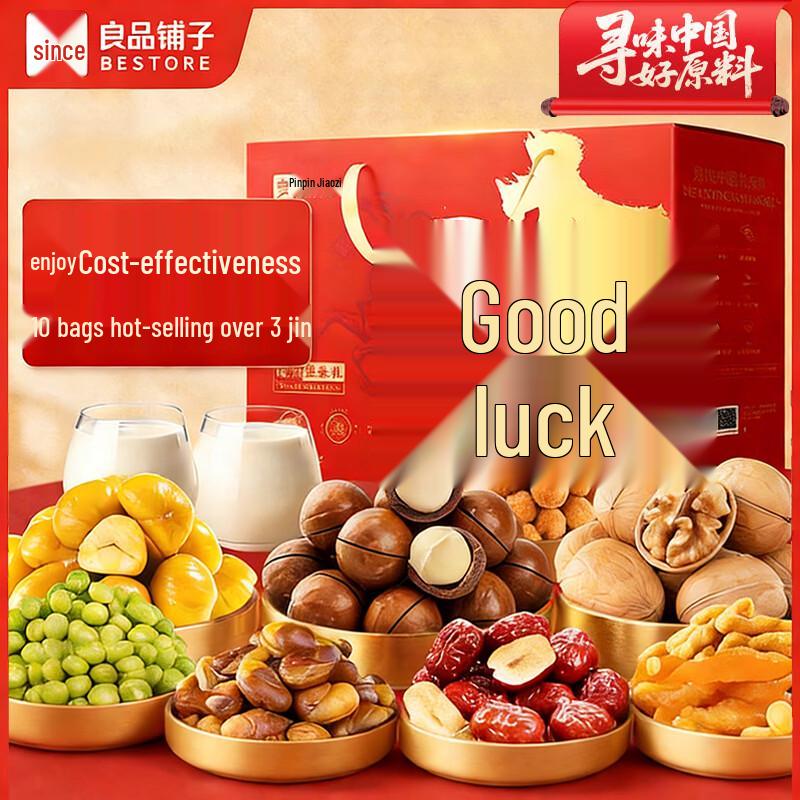 Liangpin Puzi 1510g Nut Gift Box