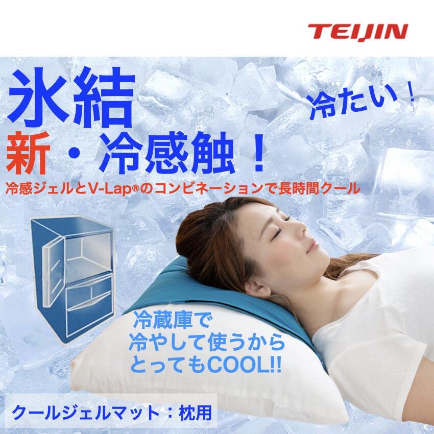 TEIJIN Cool Gel Mat for Pillows 24x34cm Blue Uses from Teijin Group Hyoketsu Gel Sheet Disperses Body Pressure Washable Cool Bedding Cooling Bedding