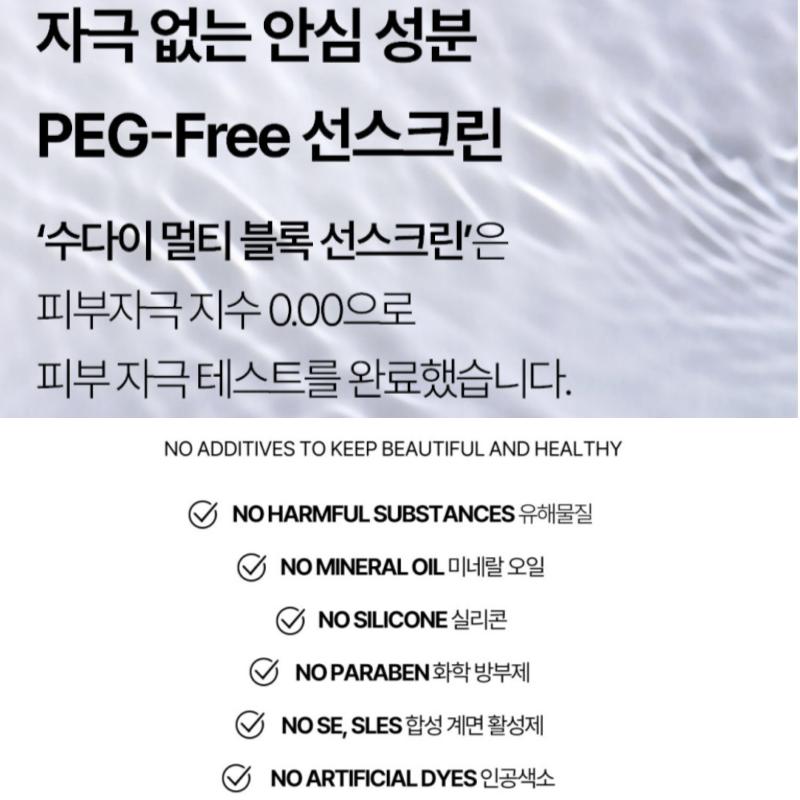 [SUDEE] UV & Tone-Up Collection / Protection Multi Block Sunscreen SPF 50+ PA++++ 50ml/ Luminous Glow Tone Up Cream PRO 50ml /  Duo Set