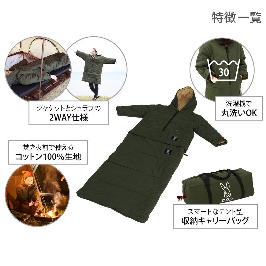 DOD S1-708-KH Jakeshura 2M 2-way sleeping bag that can also be used as a cold weather or bonfire jacket Recommended height ~ 175cm