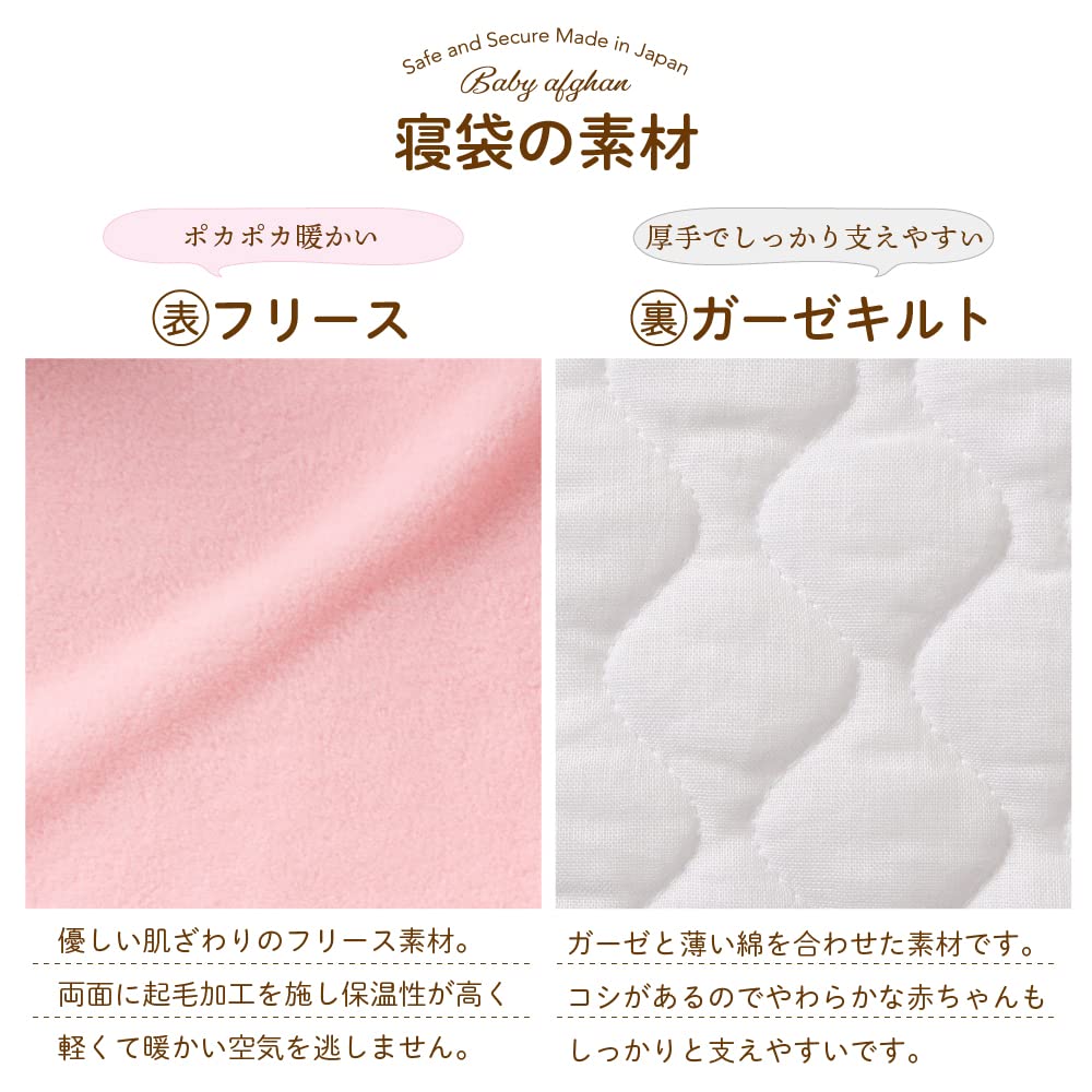 Sac de dormit pentru bebeluși din fleece de iepure, înfășat pentru nou-născuți, fabricat în Japonia [crem coco] 50-60 cm