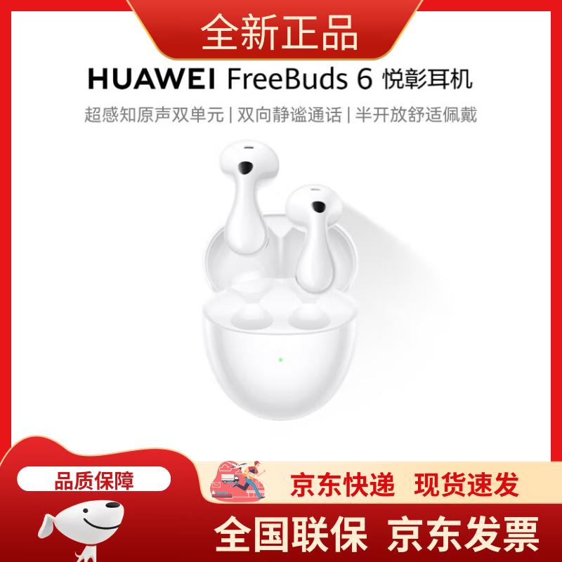 

HUAWEI FreeBuds 6 True Wireless Bluetooth Earbuds