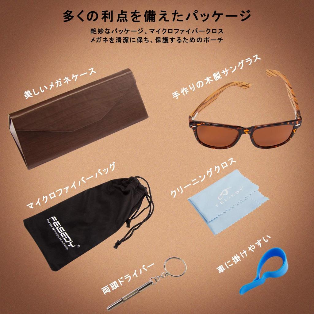 Wooden Sunglasses for Polarized UV400 UV for Hard Case B2448 [FEISEDY] Men, Sunglasses, Protection, Protection, Handmade,
