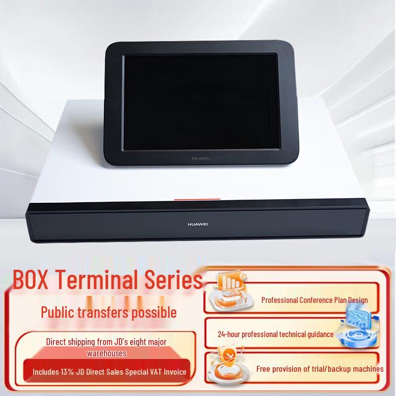 Huawei BOX Series HD Video Conferencing System (CN Version)