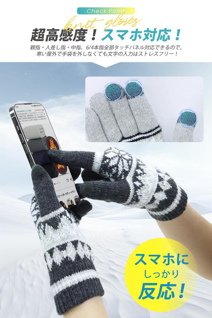 Knitted Winter Gloves Smartphone Compatible Warm with Fleece Lining Touchscreen and Comfortable Perfect for Unisex A Dark [SLEEPSINERO] -