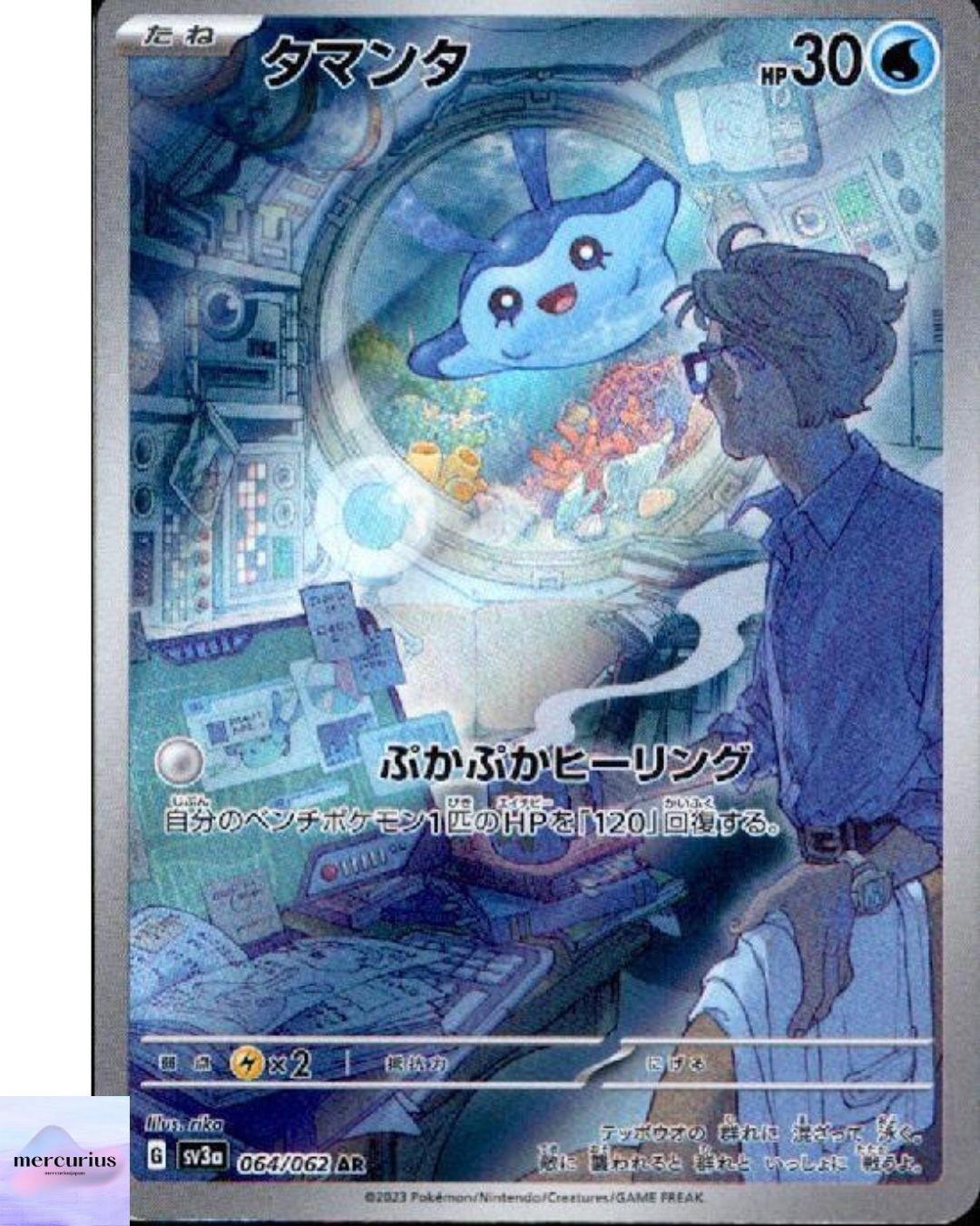 Mantyke AR 064/062 Raging Surf sv3a Pokemon Card Game Japanese NM