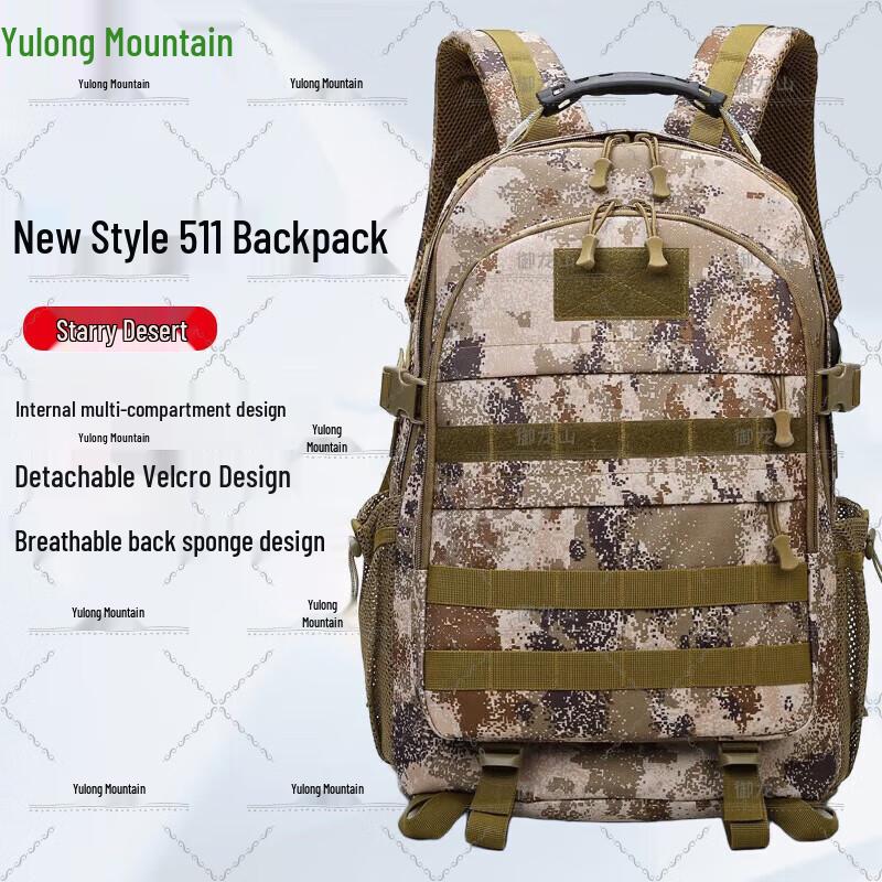 

Yulongshan 511 Outdoor Tactical Hiking Backpack