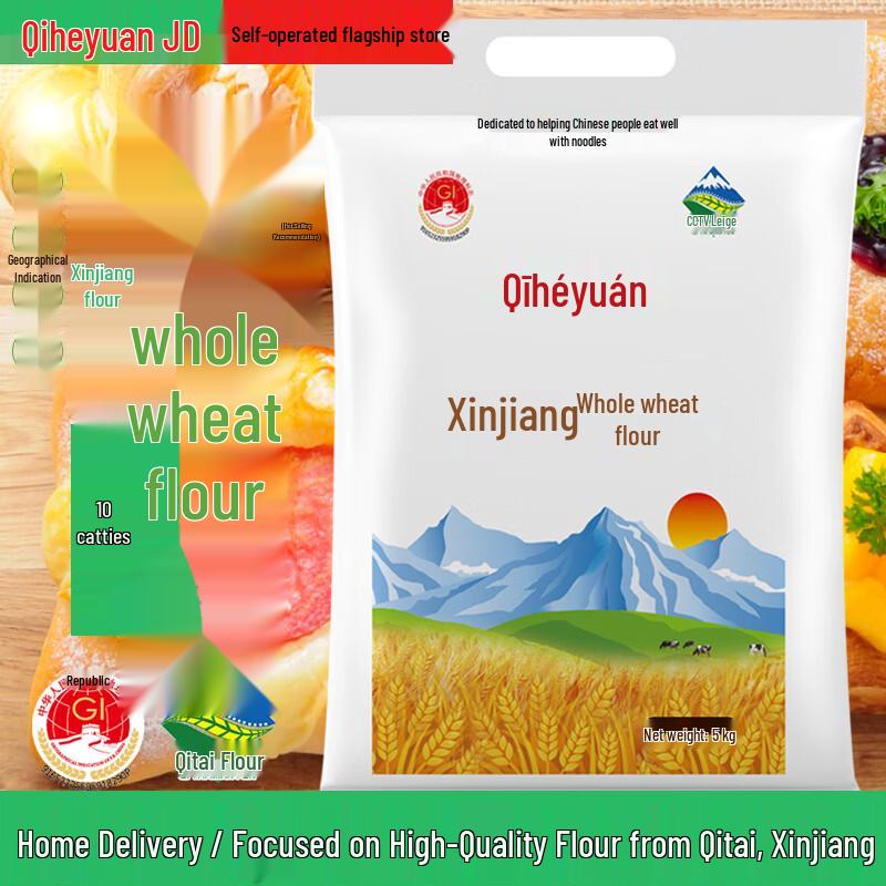 Qihuyuan Xinjiang Qitai Whole Wheat Flour with Bran