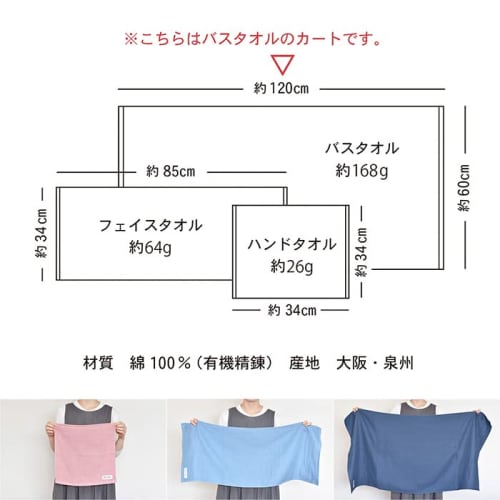 Transparan Japanese-Made Gauze Bath Towels, Set of 2, Senshu Towels, Quick-Drying, Absorbent, Thin, 100% Cotton (Sand Beige)