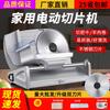 Home Electric Lamb and Beef Slicer – Compact Hot Pot Meat Shaver for Family Use
