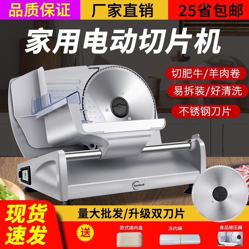 Home Electric Lamb and Beef Slicer – Compact Hot Pot Meat Shaver for Family Use