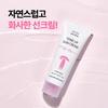 1+1 Nature Republic UV Cut Baobab Tone-Up Sun Cream SPF50+ PA++++ (40ml+40ml)