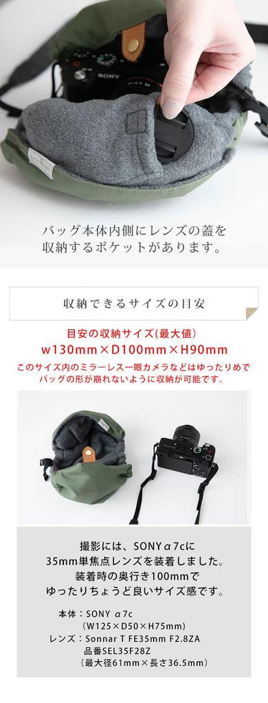 Compact Camera Wrap Camera Bag for storing and carrying compact SLR cameras Japanese-made - (Black)
