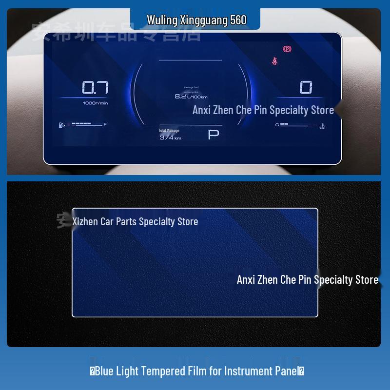 Gehärtete Schutzfolie für Wuling Xingguang 560/730 Zentrales Navigationsdisplay und Armaturenbrett (Passend für 26 Modelle)