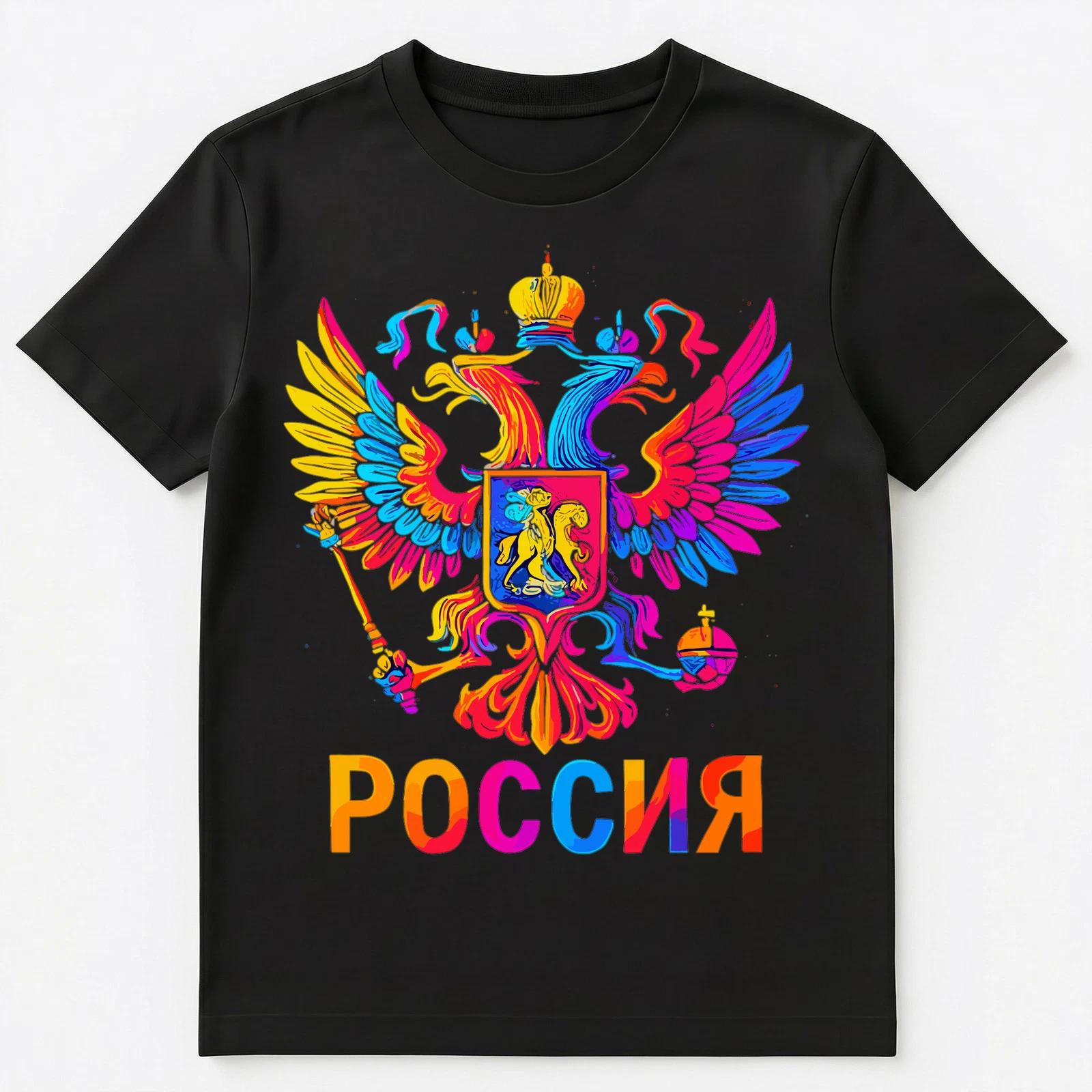 Colorful Russian Flag Design Unisex T-Shirt 4XL