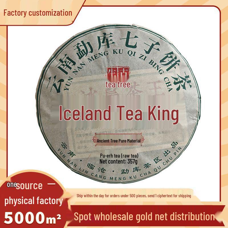 Yunnan Mengku Ice Island Pu er Raw Tea Cake - Seven Sons King Edition, In Stock, Free Shipping