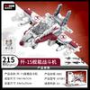 DECOOL Military Series Tank Fighter Building Blocks Airplane Missile Vehicle Weapon Model Bricks Toys For Children Boys Gifts