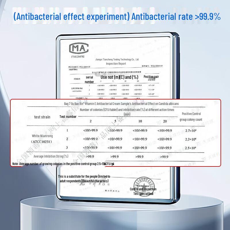 Nanjing Tong Ren Tang Vitamin E Moisturizing & Skin Care Cream