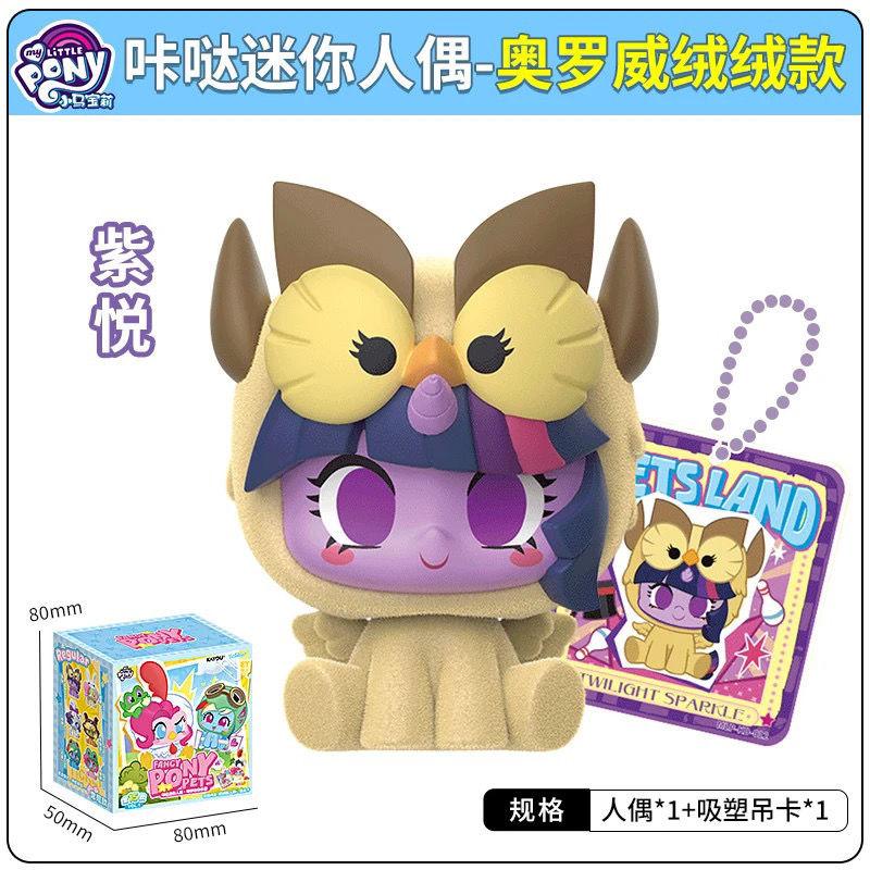 My Little Pony Blind Box Fancy Pony Pets Mystery Boxes Lovely Desk Decorations Action Figurine Cute Model Doll Birthday Toy Gift