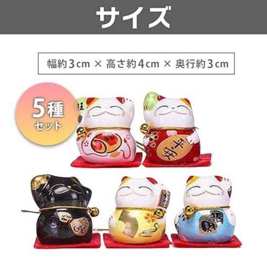 Sac Bag Cat Ornament Ceramic Lucky 5-piece Set Miscellaneous Tabletop Mini Goods Gift Interior (fortune Bringing)