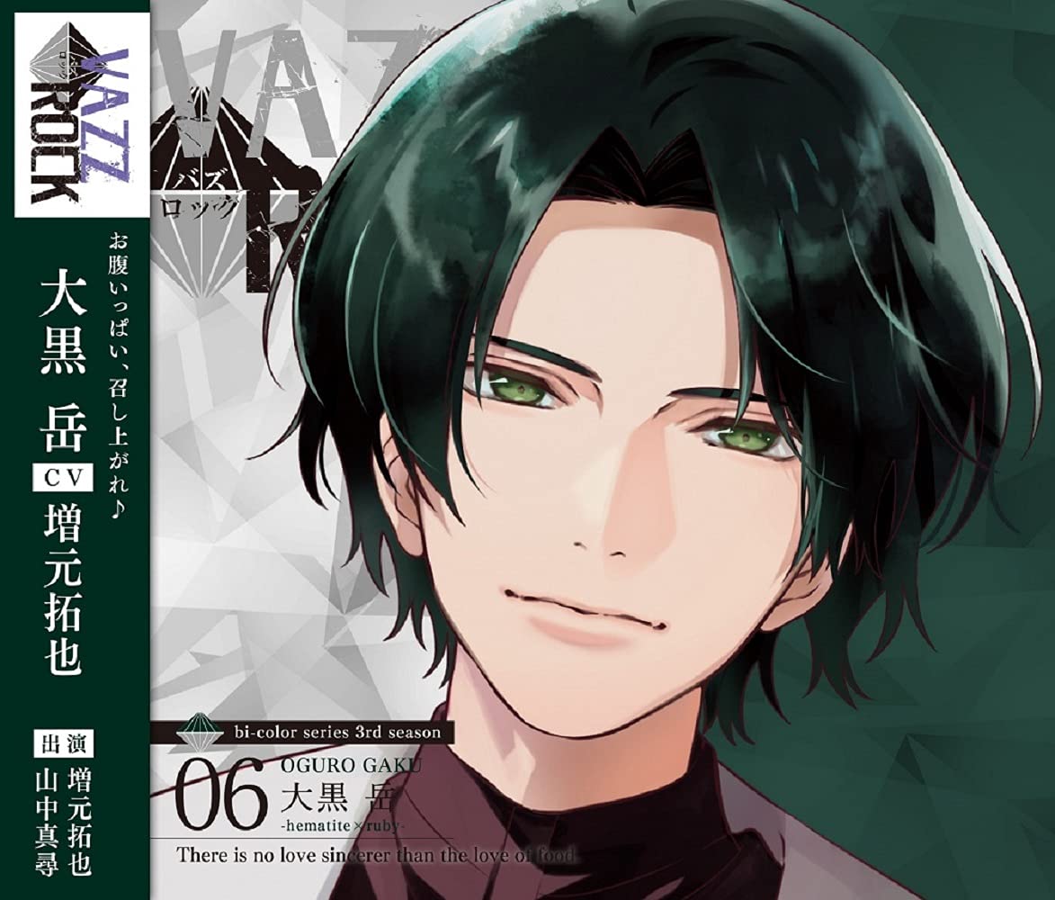 

VAZZROCK Bi-Color Series 3rd Season 6 Daikoku Gaku -hematite×ruby- There is no love sincerer than the love of food.