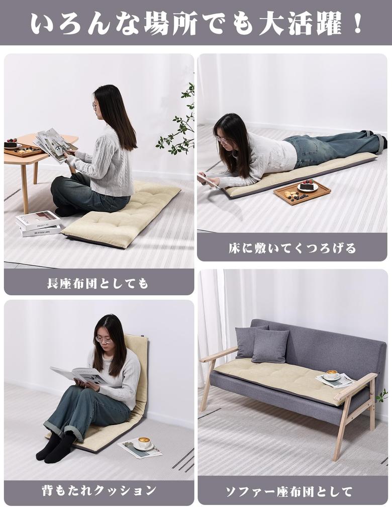 Shinnwa Long High Bamboo No Butt Pain 3 Sofa Sofa Sitz Alle Boden Beige Zabuton, Belastbarkeit, Anthrazit, Entfeuchtung, Desodorierung, Kissen,