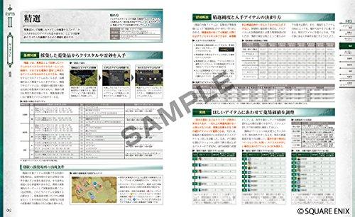 Final Fantasy XIV: Heavensward Crafter's, Gatherer's, and Gold Saucer Official Guide (SE-MOOK)