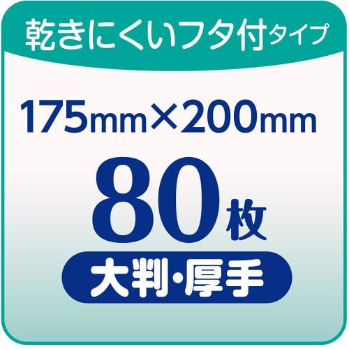 Refre [Bulk Purchase] Flushable Soft Baby Wipes with Lid, 80 Wipes X 12 Packs, Made In Japan, Unscented, Alcohol-Free