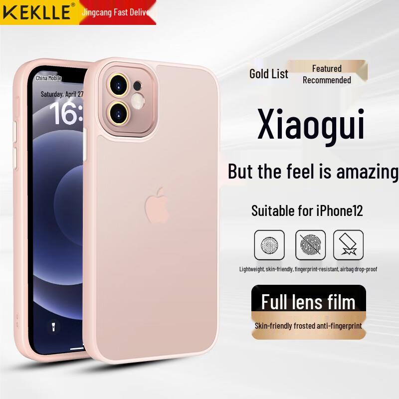 KEKLLE Frosted Anti-Fingerprint Full Protection Phone Case for iPhone