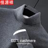 Hengyuanxiang Men's 100% Cashmere Turtleneck Sweater
