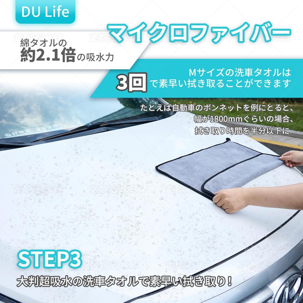 DU Life Car Wash Set 4 Pieces Microfiber Cloth 2 Pieces Car Wash Glove 1 Piece Car Wash Brush 1 Piece Set for Wiping Super Absorbent Car Wash Towel