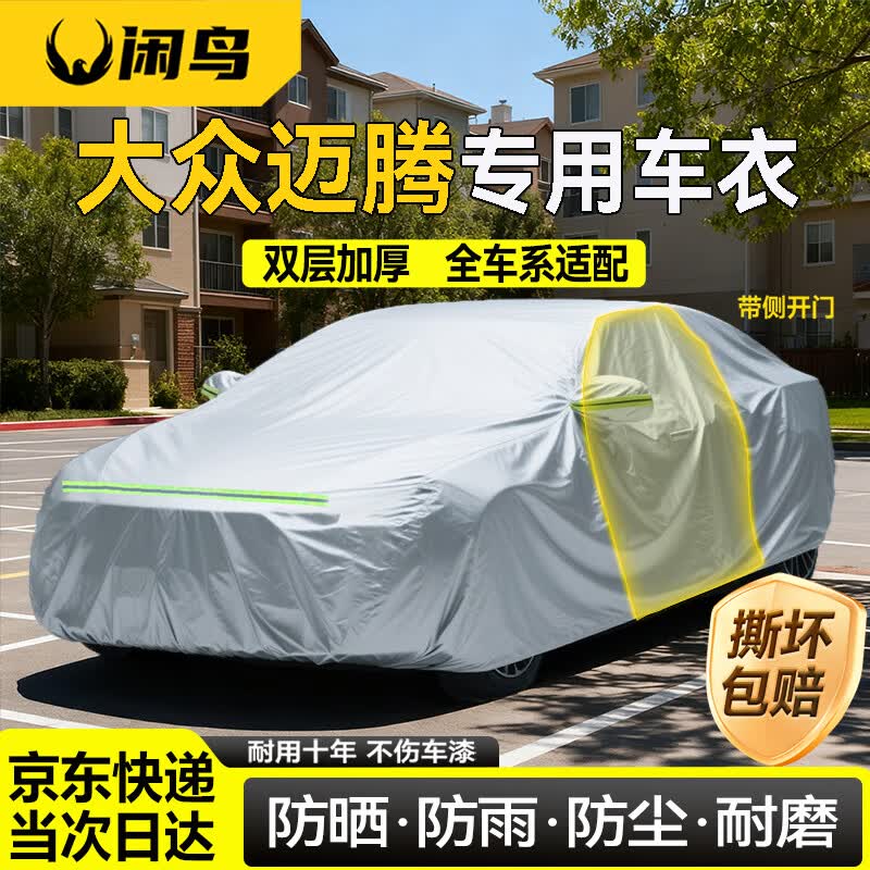 XIANNIAO All-Season Car Cover Thickened Durable Universal Full Cover