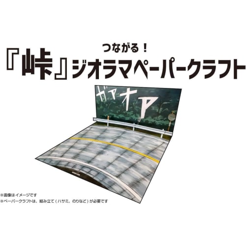 Aoshima Bunka Kyozai (AOSHIMA) The Snap Kit Series No. CM3 Initial D Nakazato's 32 1/32 Scale Pre-Colored Plastic Model