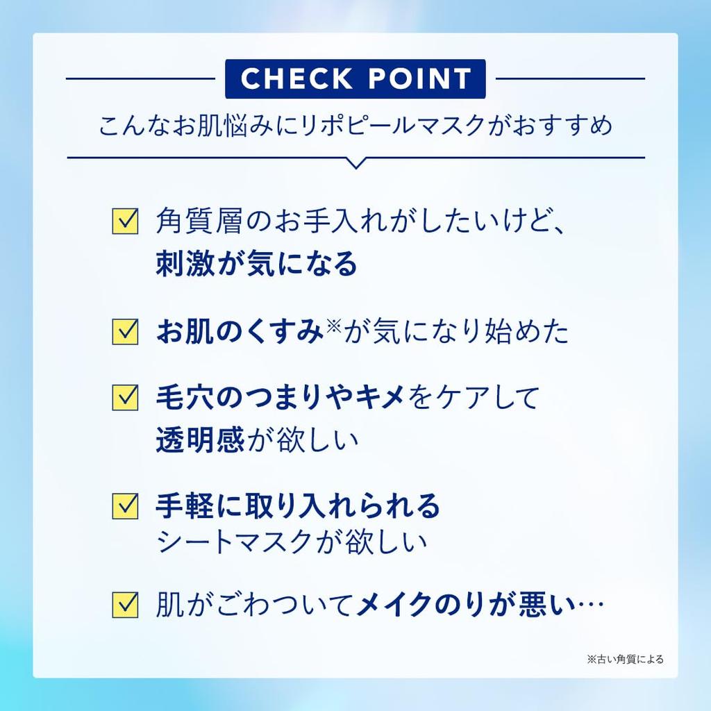 LIPOPEEL MASK Face Mask for Highly Sensitive Skin Patch Vitamin C Pore Dryness [3-Piece Set] Exfoliation, Moisturizing, Tested, AHA, BHA, PHA,