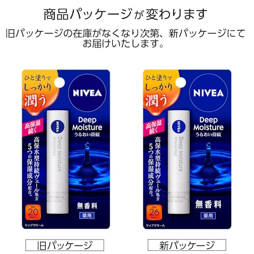 Nivea Deep Moisture Lip Unscented Quasi-drug 3-pack