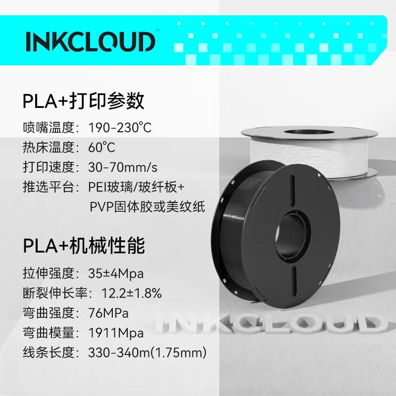 INNCLOUD 3D Printing Filament PLA+, Suitable for Tuozhu/Chuangxiang Sanwei/Aileku/Zongwei Lifang/Jiguang Erwo 3D Printers, Greenn Thread Material, 1kg